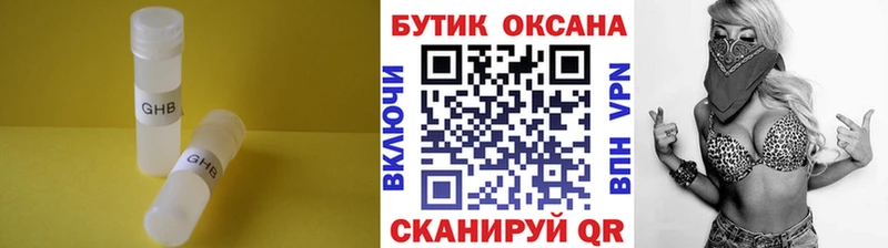 Купить  Покачи  БУТИРАТ жидкий экстази 