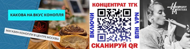 Печенье с ТГК конопля  Купить где  Покачи 