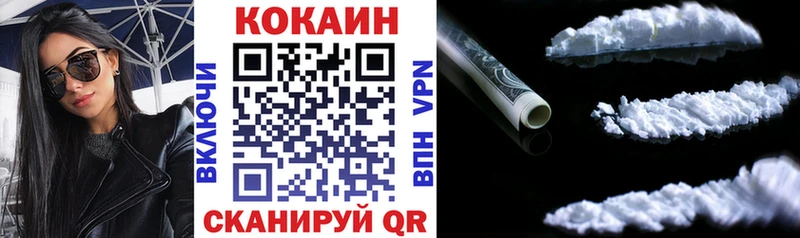Кокаин 98%  Купить закладки  Покачи 