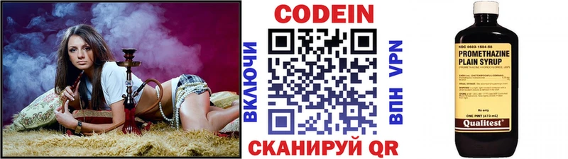 Кодеин напиток Lean (лин)  Купить где  Покачи 