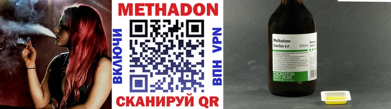 Метадон мёд  Купить закладки  Покачи 