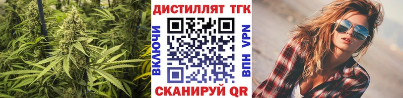 Купить закладки  Покачи  Дистиллят ТГК жижа 